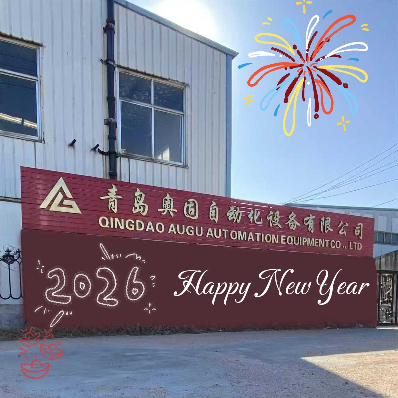 नवीन आणि जुन्या ग्राहकांना 2026 नवीन वर्षाच्या शुभेच्छा: एकत्र चाला, नवीन क्षितिजे एक्सप्लोर करा